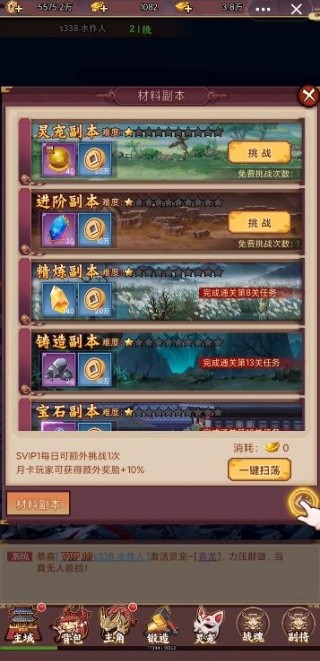 勇者之翼
