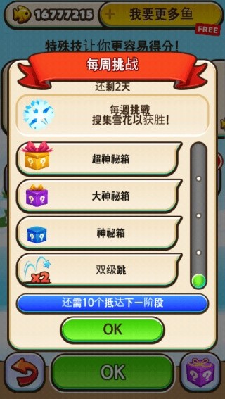 南极大冒险