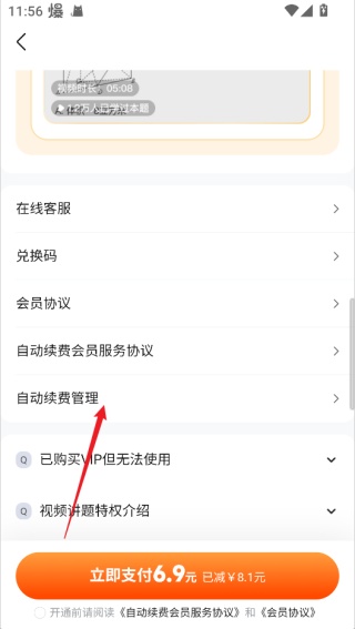 快对作业
