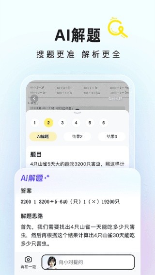 快对作业