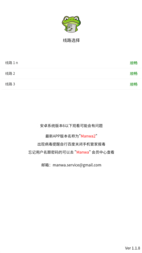 漫蛙3