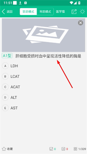 医学猫