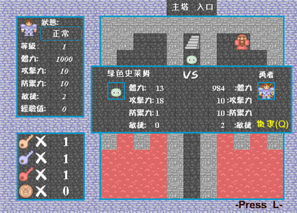新新魔塔
