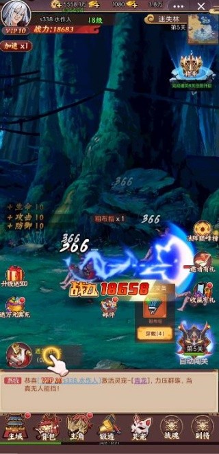 勇者之翼