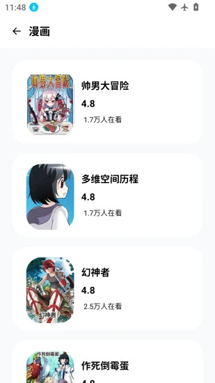 漫蛙3