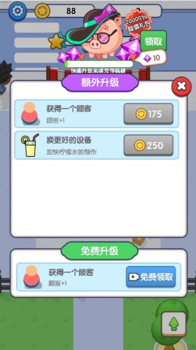 开个便利店