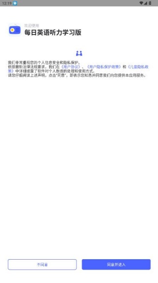 每日英语听力