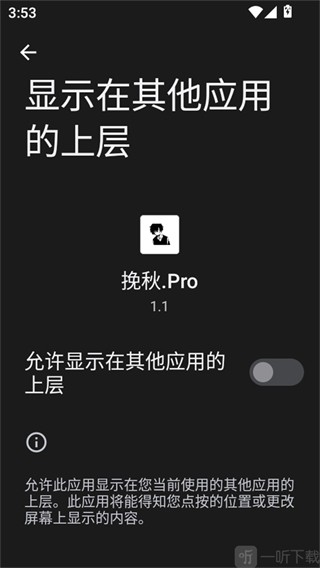 夜航匣子