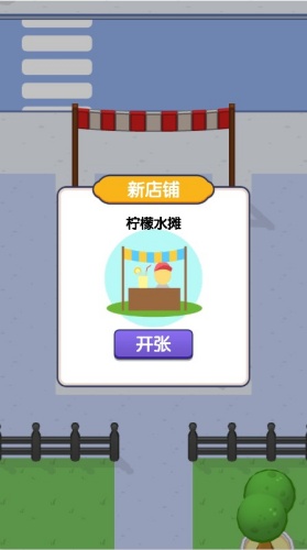 开个便利店