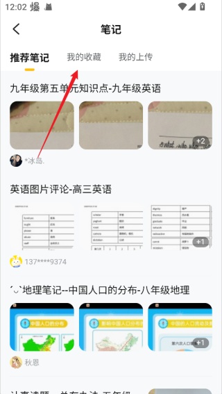 快对作业