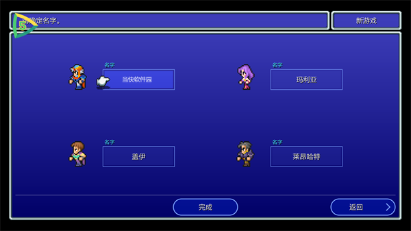 最终幻想2