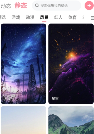 白桃动态壁纸