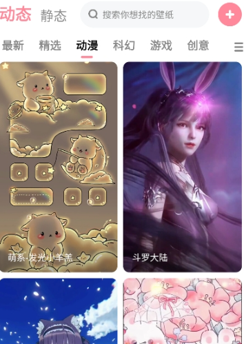 白桃动态壁纸