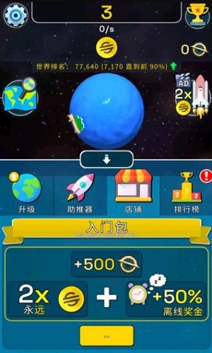超级进化模拟器