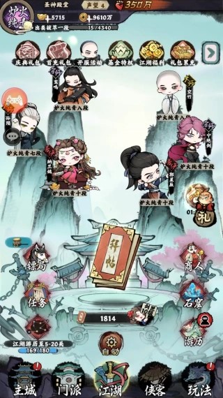 乱世江湖