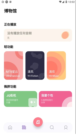 夜航匣子
