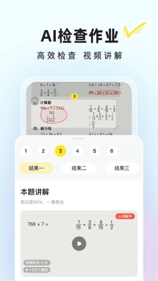 快对作业