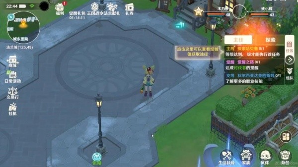 魔力宝贝旅人