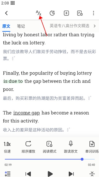 每日英语听力
