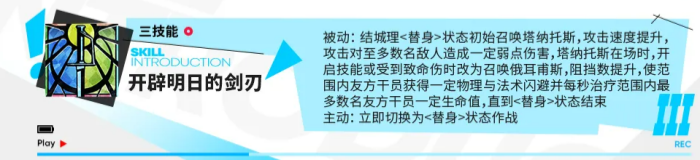明日方舟结城理怎么样-明日方舟结城理介绍