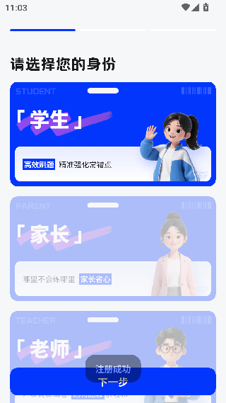 考霸刷题宝
