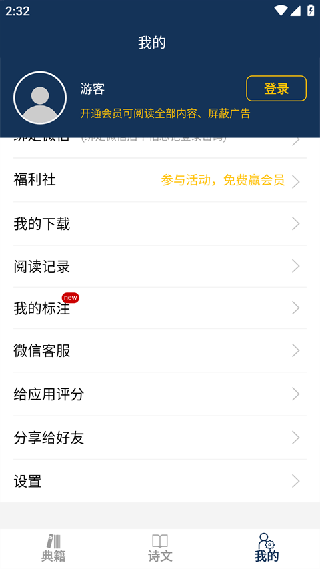 古文典籍大全