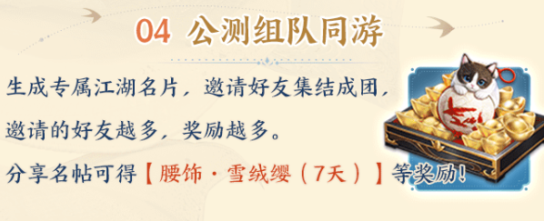 预下载开启!西山居《剑侠世界4:无限》10.15公测开启武侠盛宴