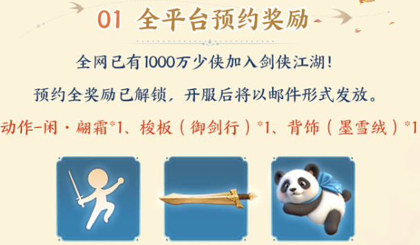 预下载开启!西山居《剑侠世界4:无限》10.15公测开启武侠盛宴
