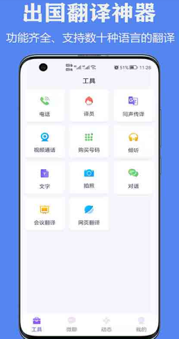 亲爱的翻译官