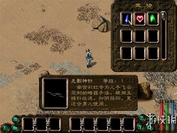 剑侠情缘2