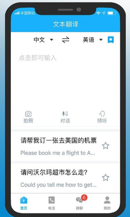 亲爱的翻译官