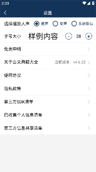 古文典籍大全