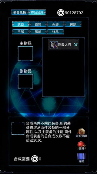 无尽战斗