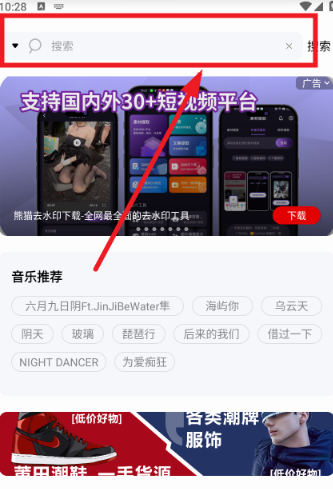 聆听音乐