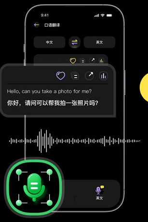 中英文翻译智能王