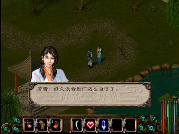 剑侠情缘2
