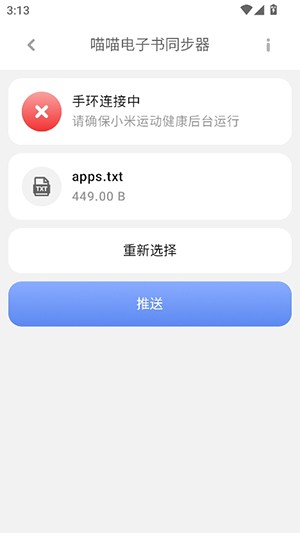 喵喵电子书