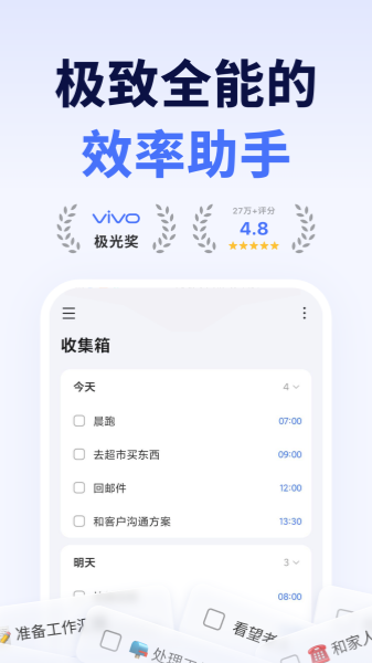 滴答清单