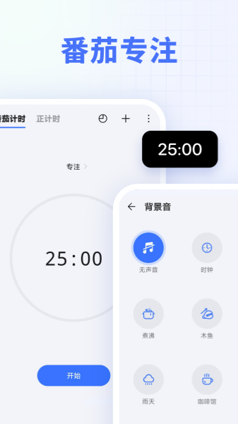 滴答清单