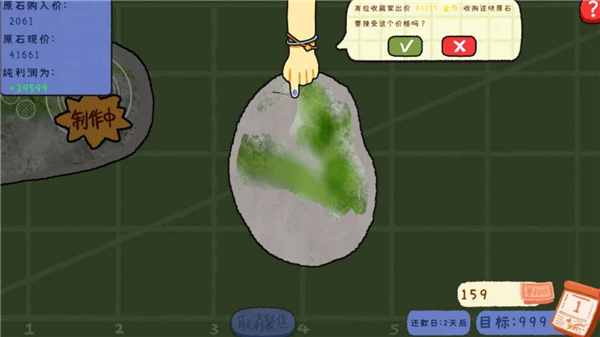 赌石刮刮乐