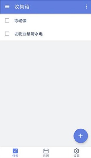 滴答清单