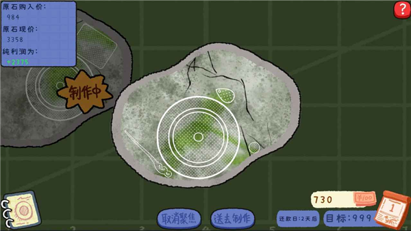 赌石刮刮乐