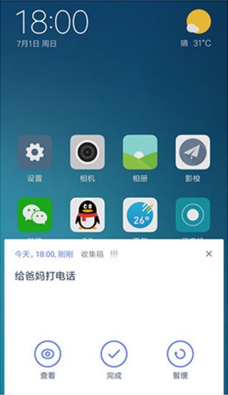 滴答清单