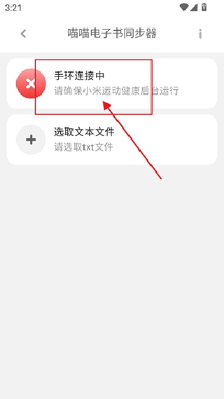 喵喵电子书