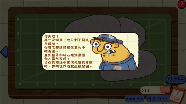 赌石刮刮乐