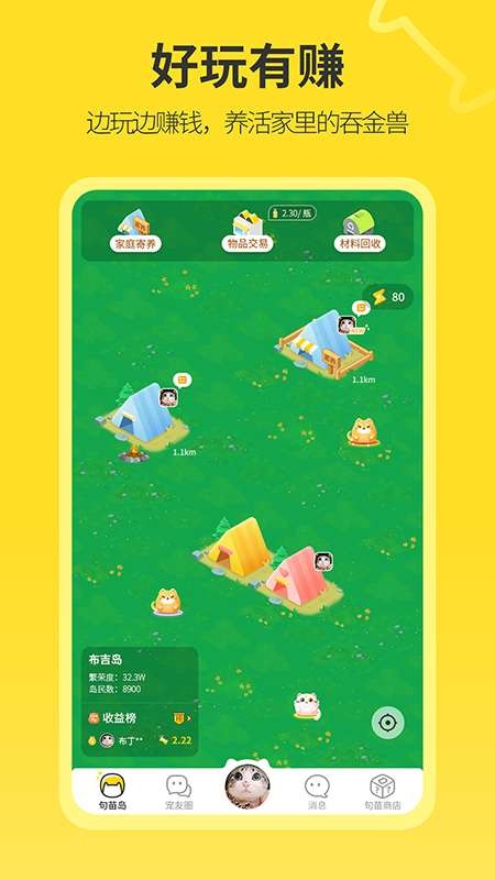 句苗岛