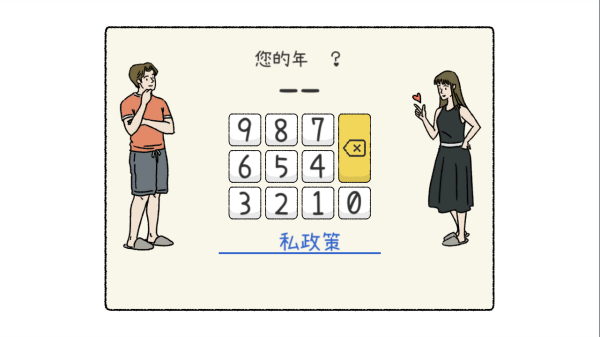 萌宅物语