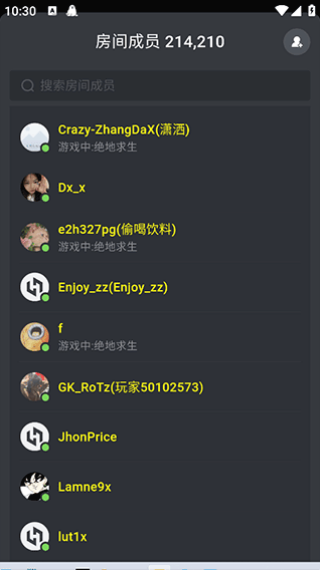 黑盒语音