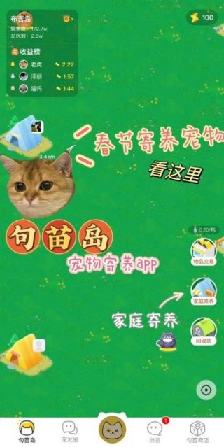 句苗岛