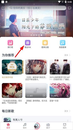 幻音音乐